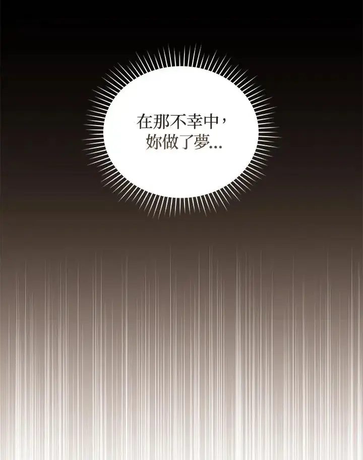 漫画《重置女士》第48话第39张图