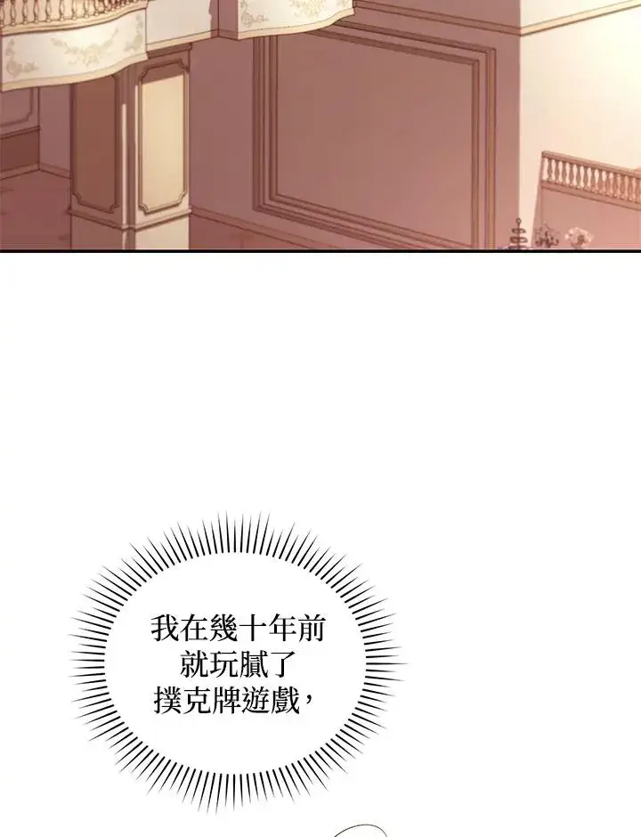 漫画《重置女士》第48话第4张图