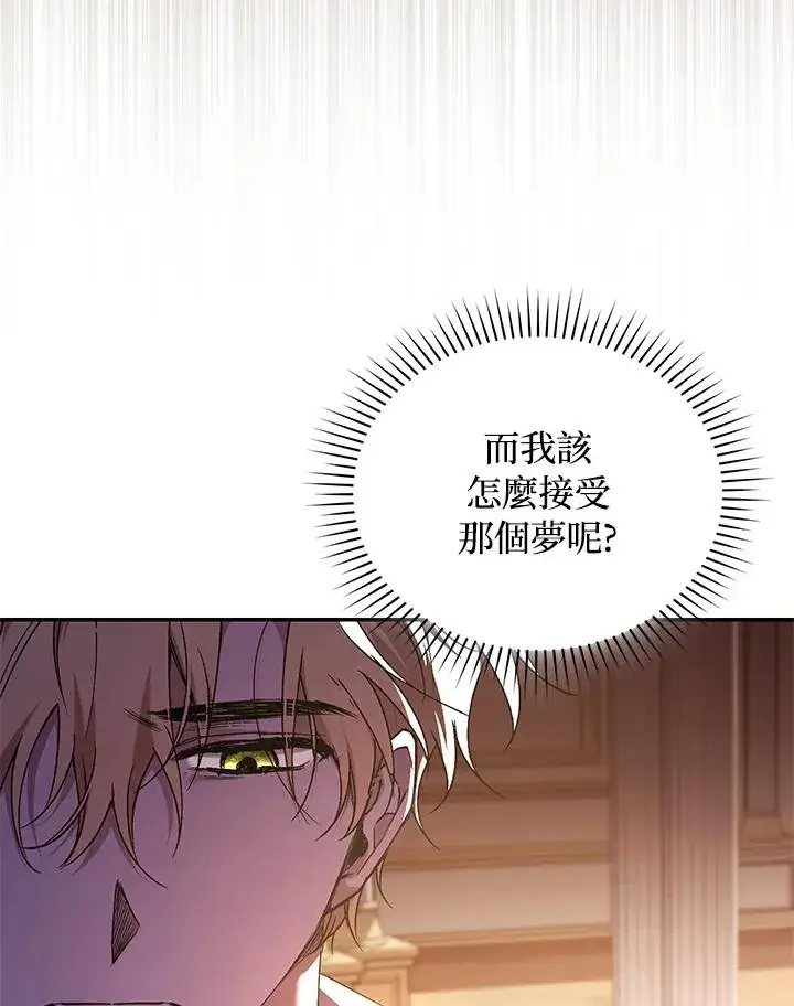 漫画《重置女士》第48话第40张图