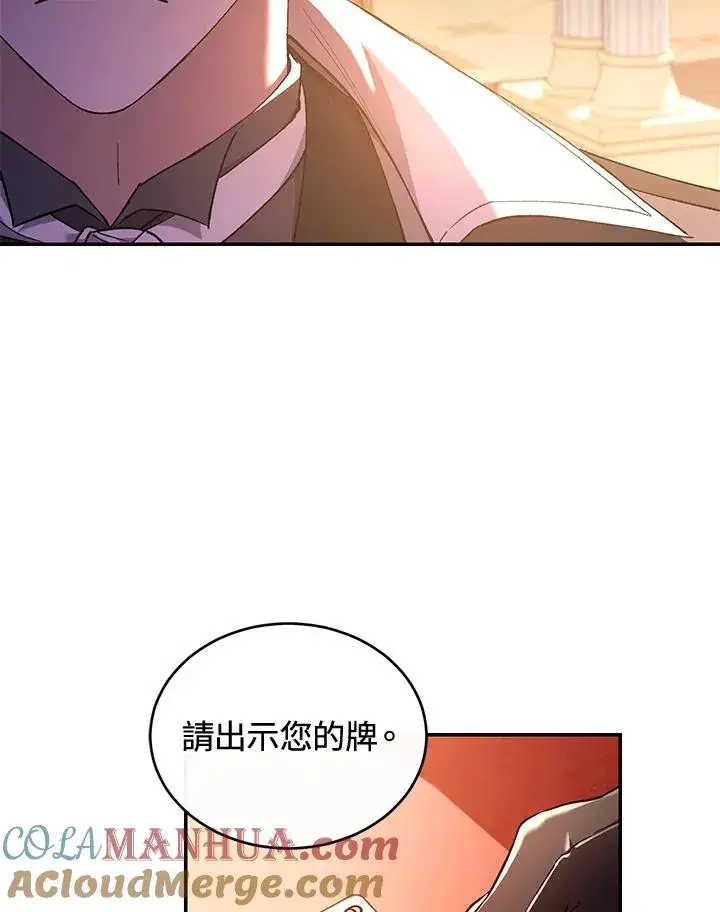 漫画《重置女士》第48话第41张图