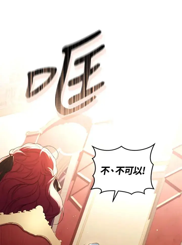 漫画《重置女士》第48话第43张图