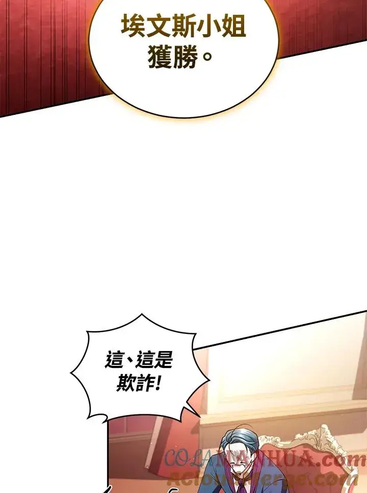 漫画《重置女士》第48话第49张图