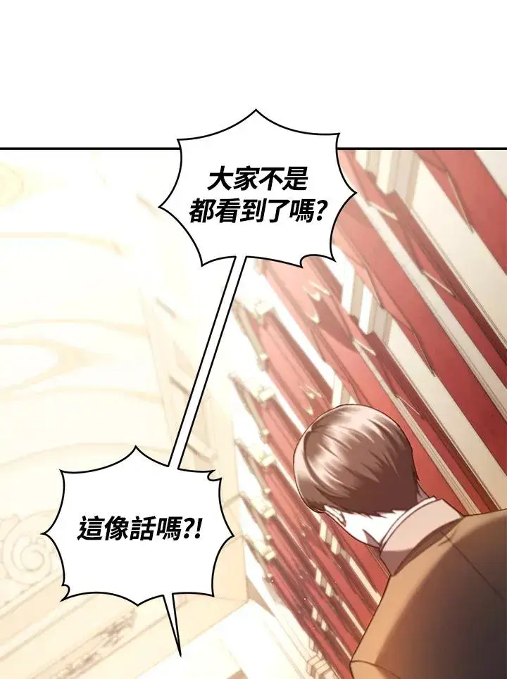 漫画《重置女士》第48话第52张图