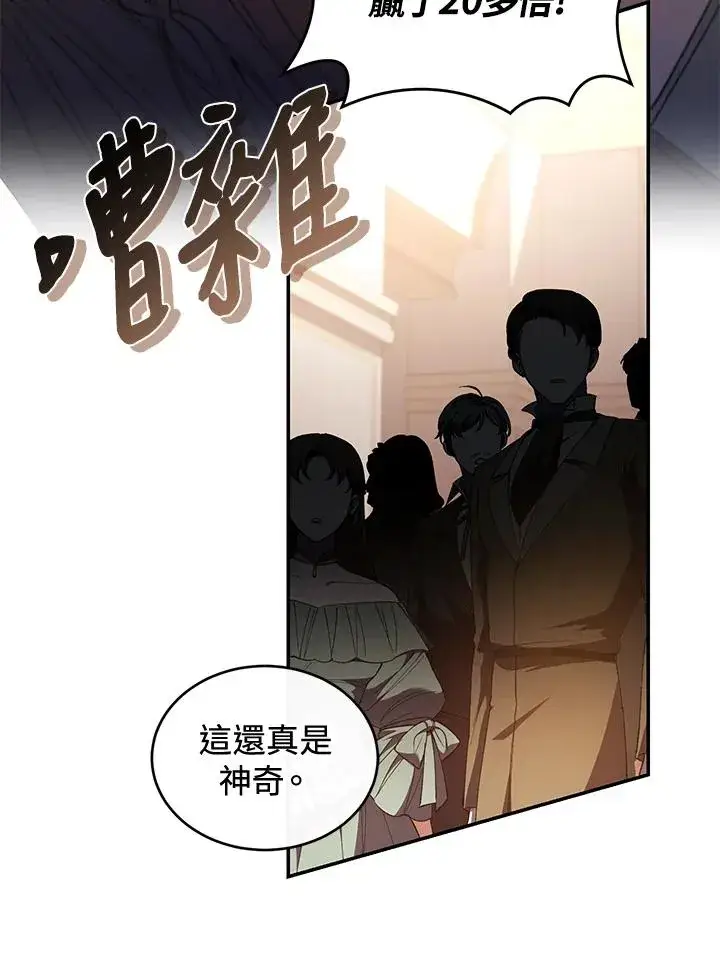 漫画《重置女士》第48话第54张图