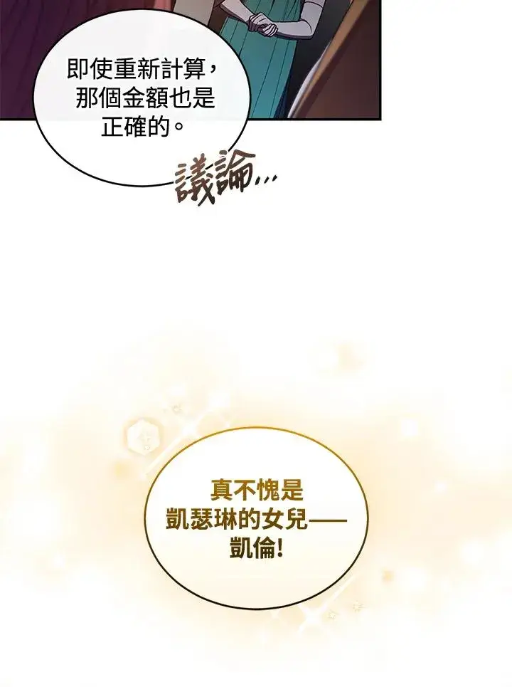 漫画《重置女士》第48话第56张图