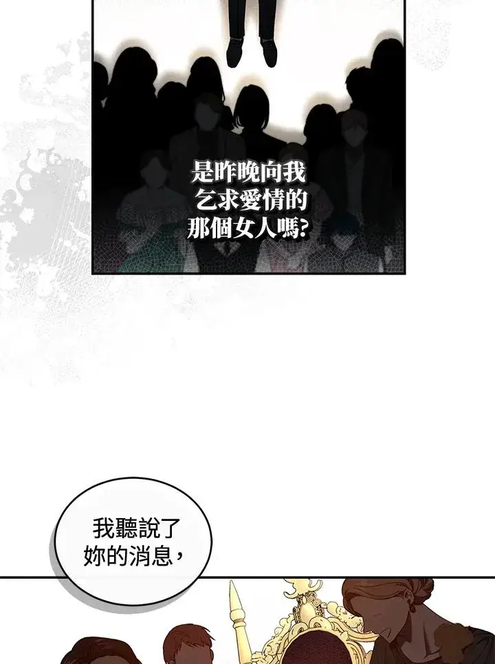 漫画《重置女士》第48话第60张图