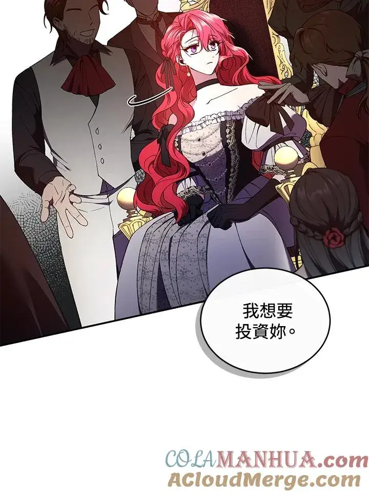 漫画《重置女士》第48话第61张图