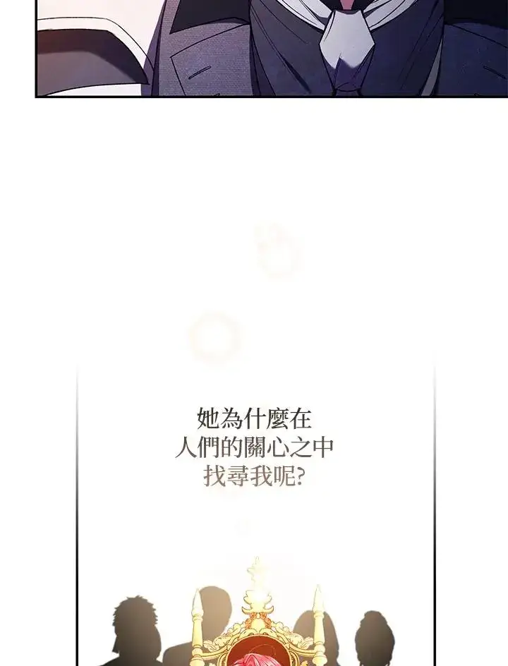 漫画《重置女士》第48话第64张图