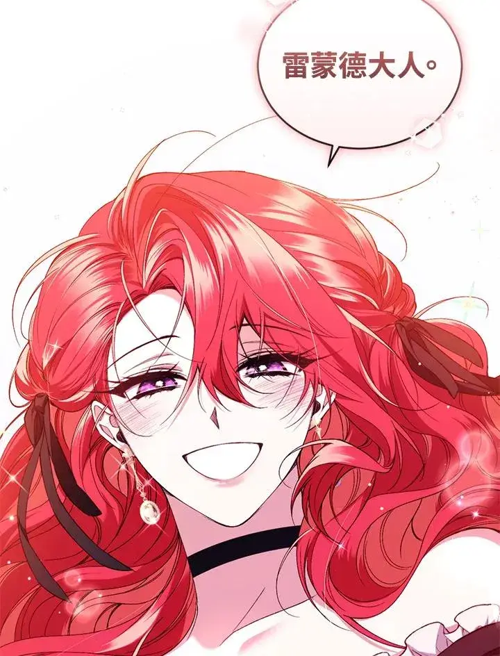 漫画《重置女士》第48话第66张图