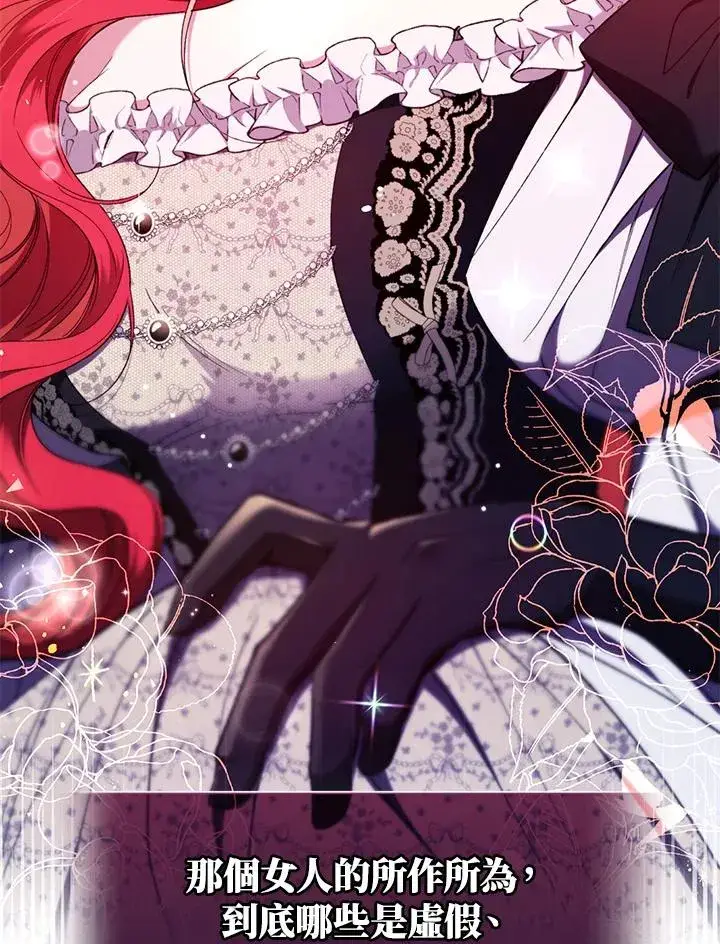 漫画《重置女士》第48话第67张图