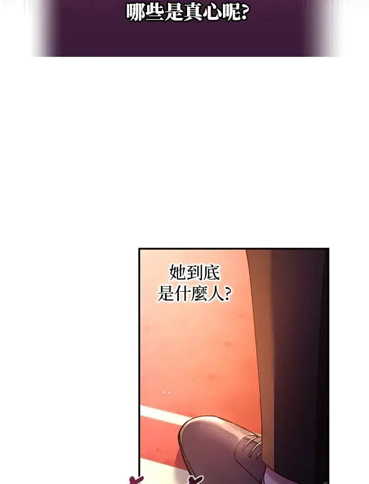 漫画《重置女士》第48话第68张图