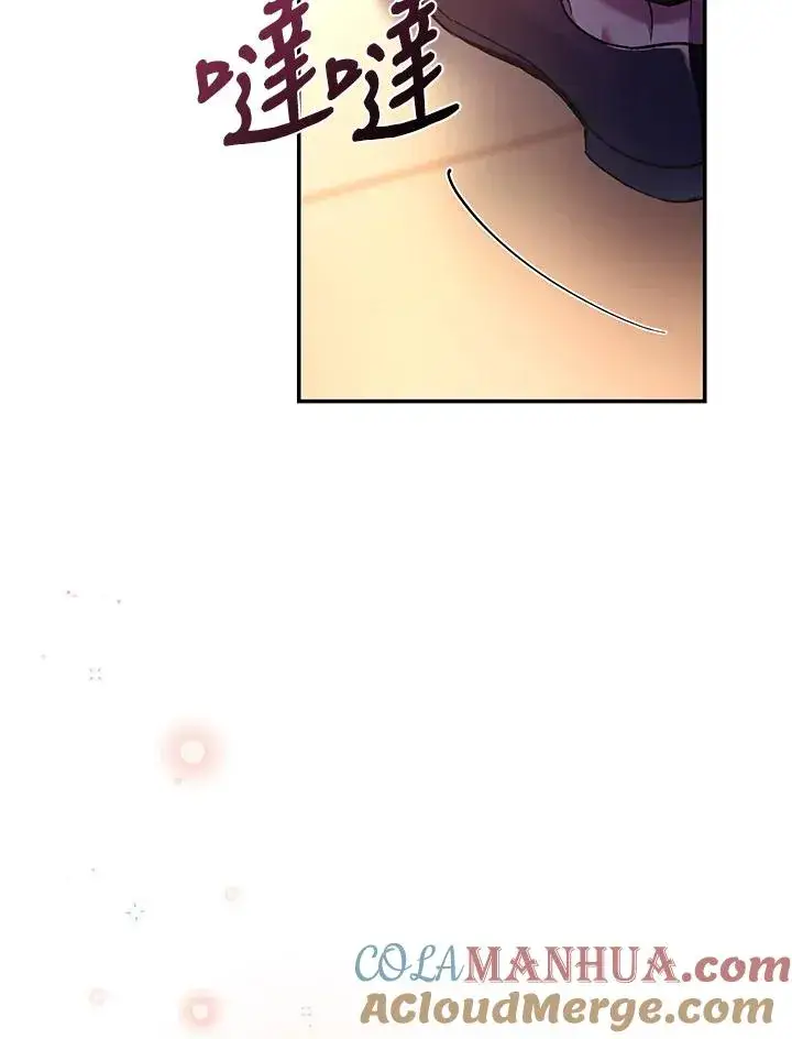 漫画《重置女士》第48话第69张图