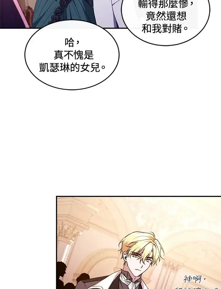 漫画《重置女士》第48话第7张图