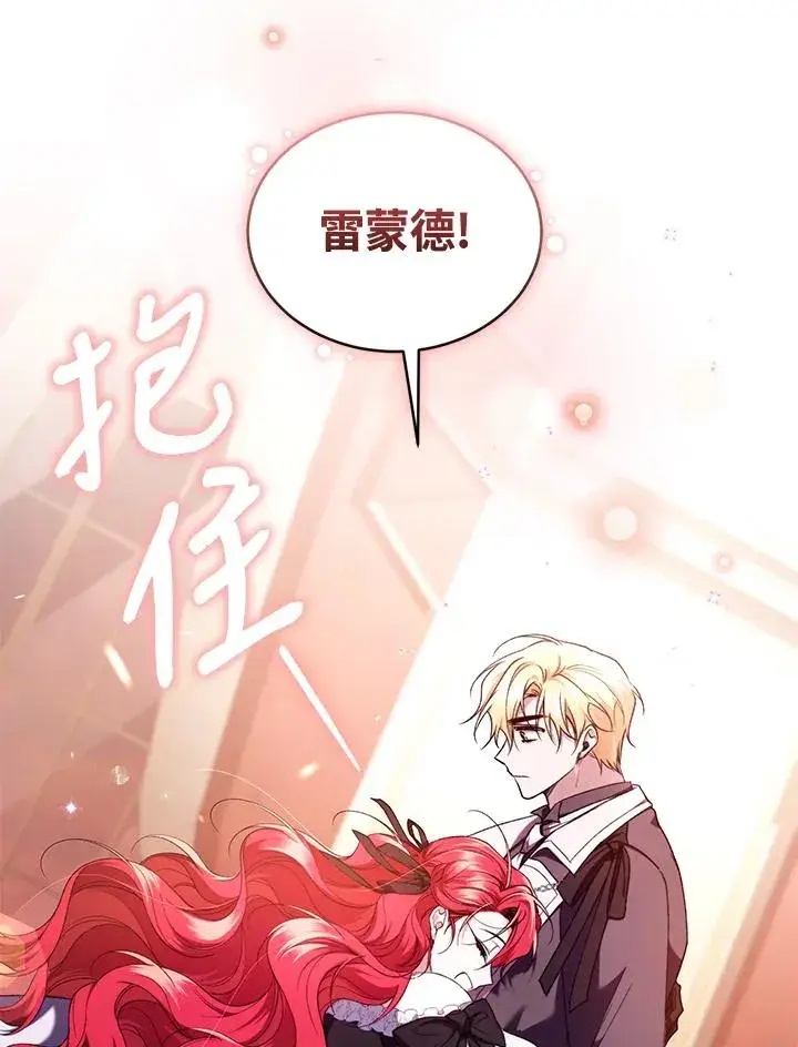 漫画《重置女士》第48话第70张图