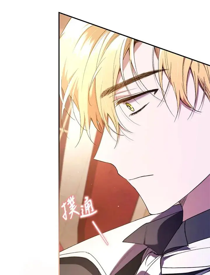 漫画《重置女士》第48话第72张图