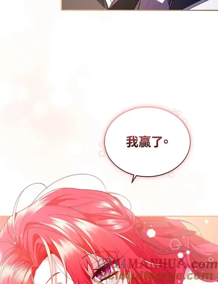漫画《重置女士》第48话第73张图