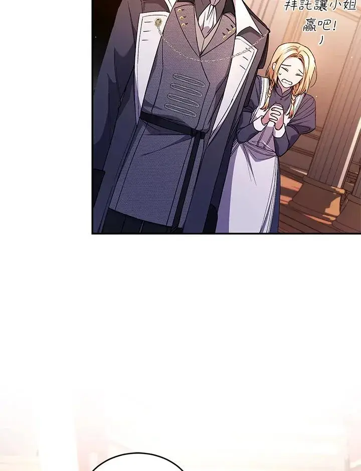 漫画《重置女士》第48话第8张图