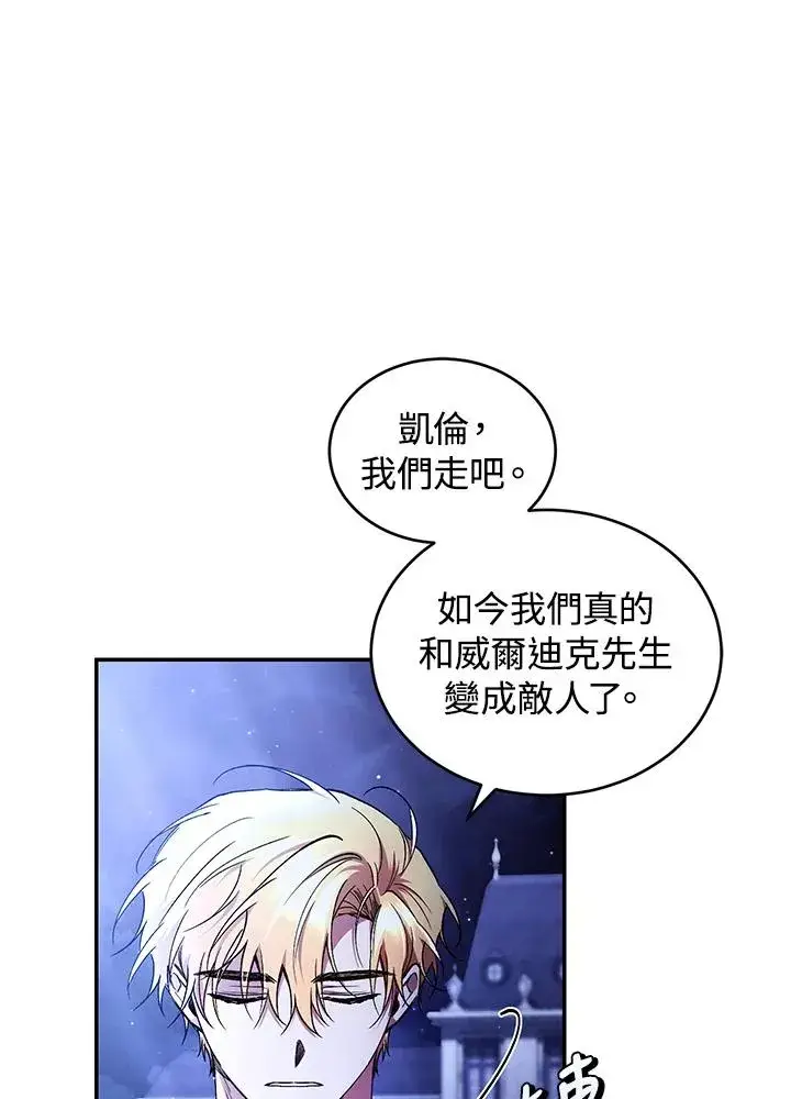 漫画《重置女士》第48话第83张图