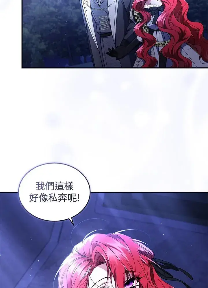 漫画《重置女士》第48话第86张图