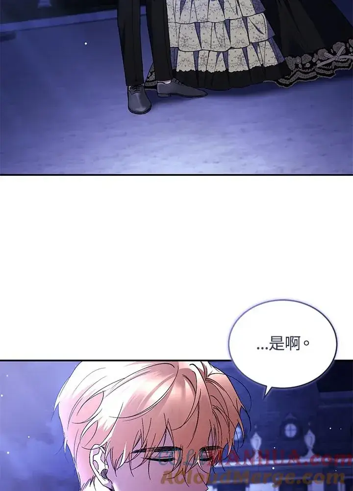 漫画《重置女士》第48话第89张图