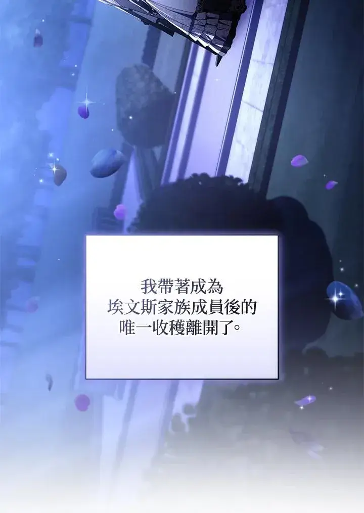 漫画《重置女士》第48话第92张图