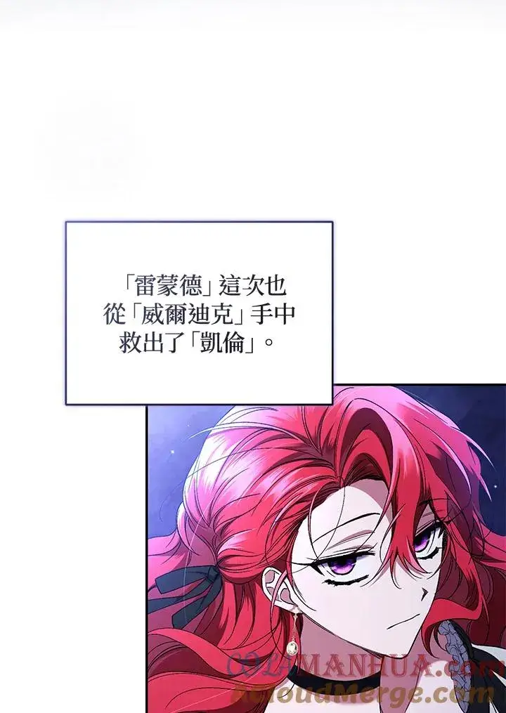 漫画《重置女士》第48话第93张图