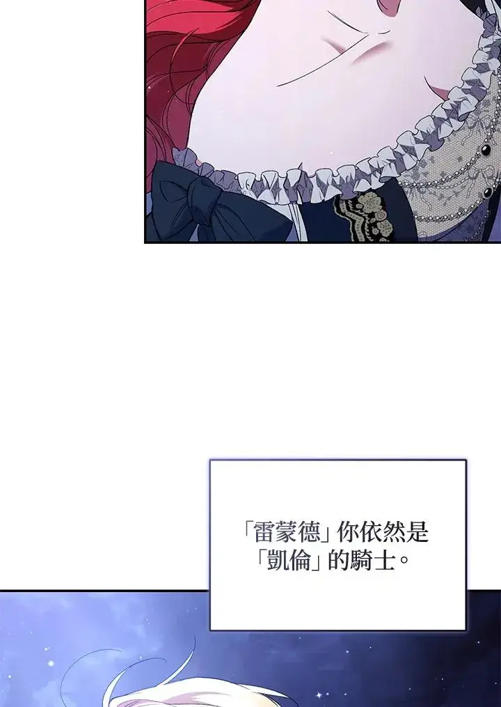 漫画《重置女士》第48话第94张图