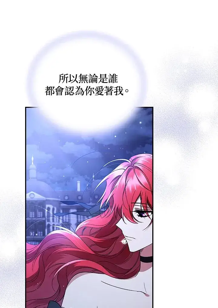 漫画《重置女士》第48话第96张图