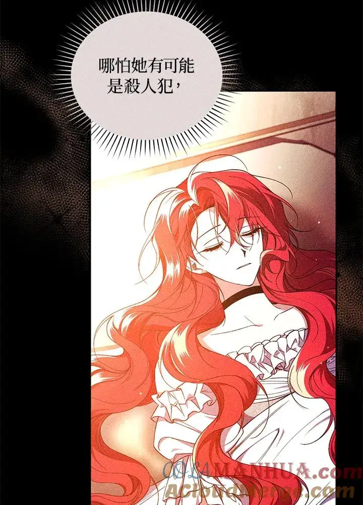 漫画《重置女士》第52话第101张图