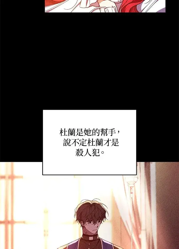 漫画《重置女士》第52话第102张图