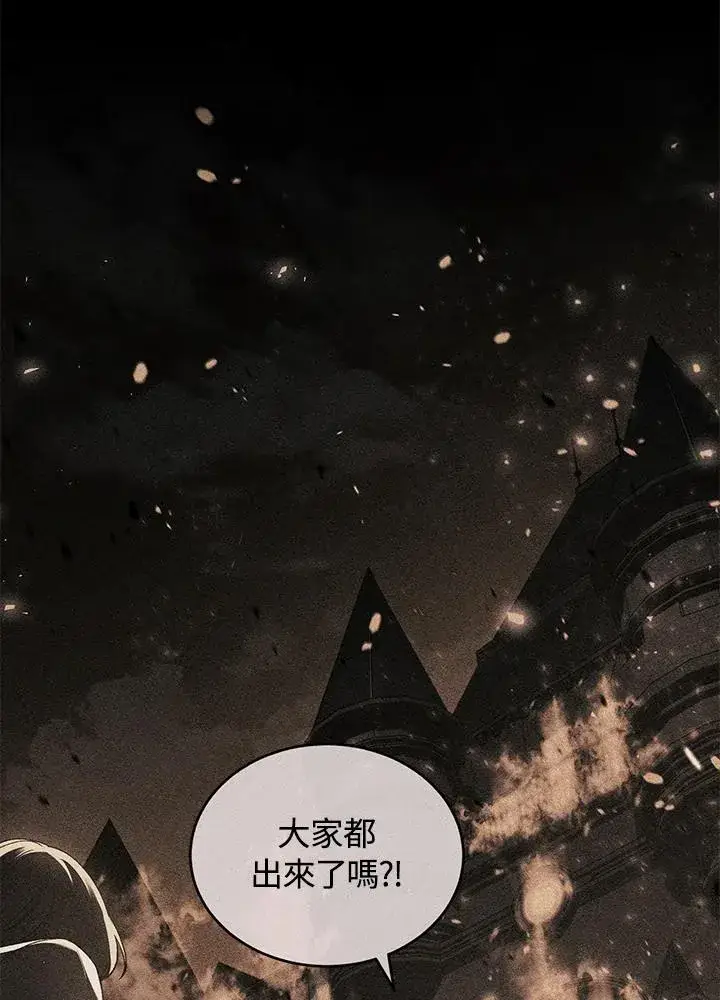 漫画《重置女士》第52话第104张图
