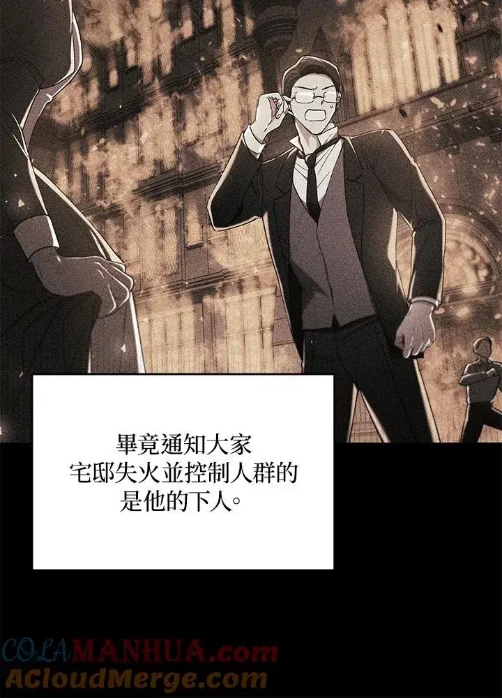 漫画《重置女士》第52话第105张图