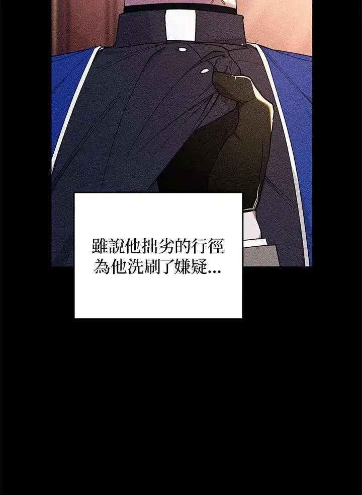 漫画《重置女士》第52话第107张图