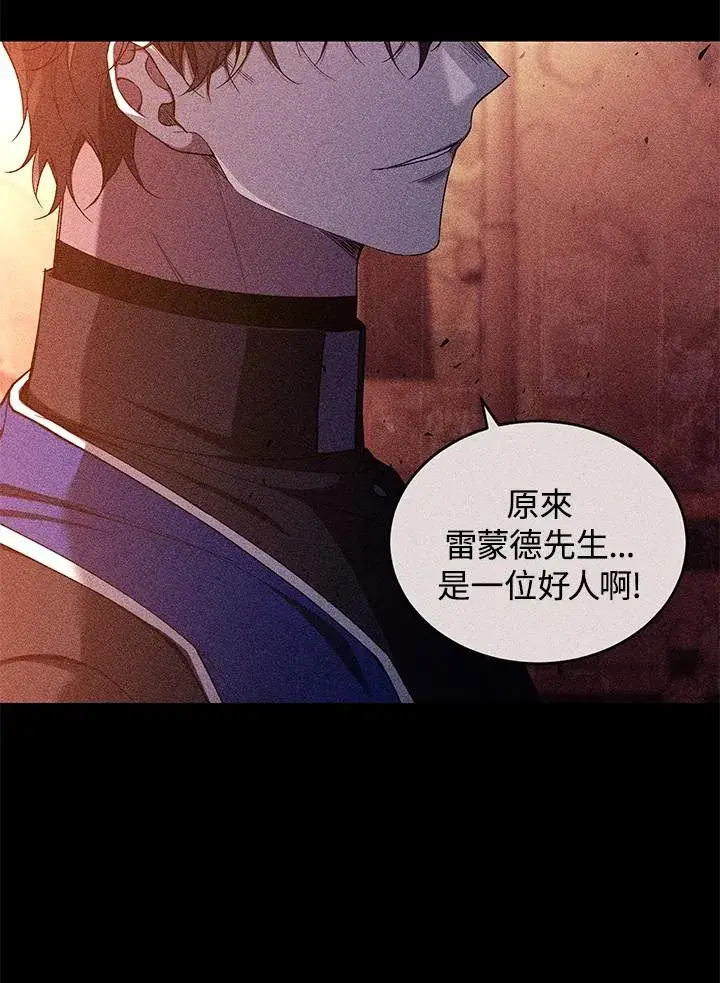漫画《重置女士》第52话第108张图