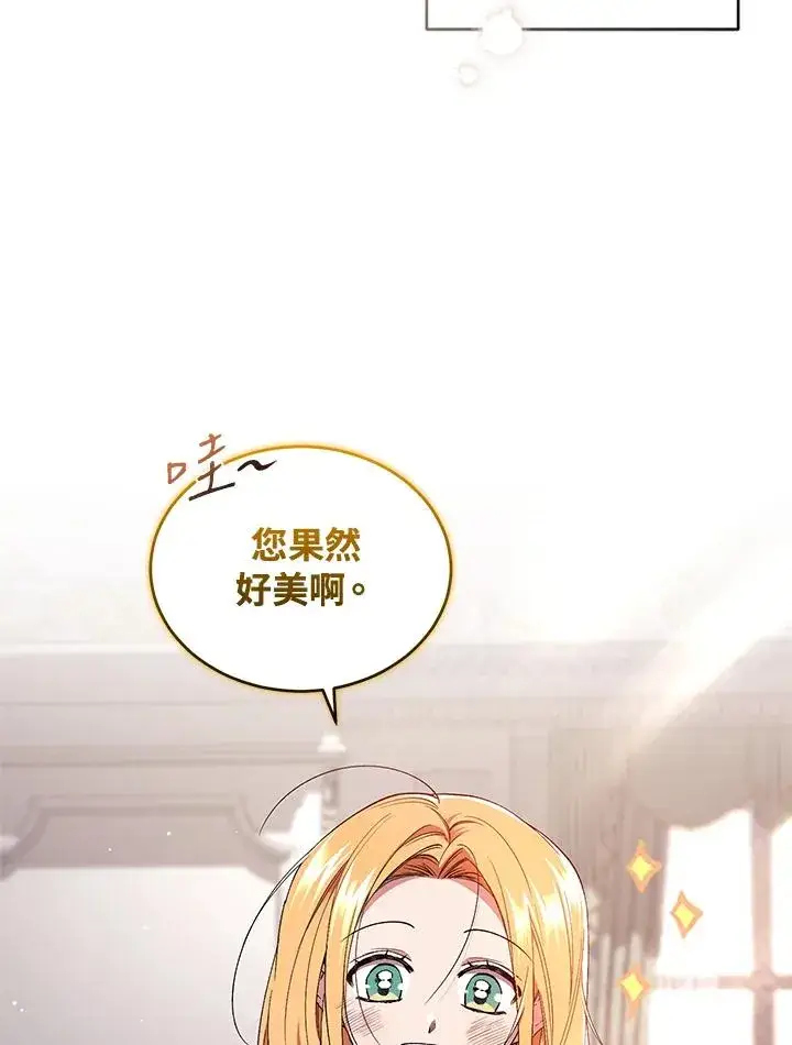 漫画《重置女士》第52话第11张图