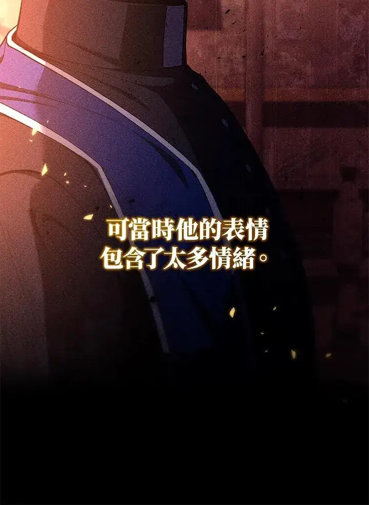 漫画《重置女士》第52话第111张图