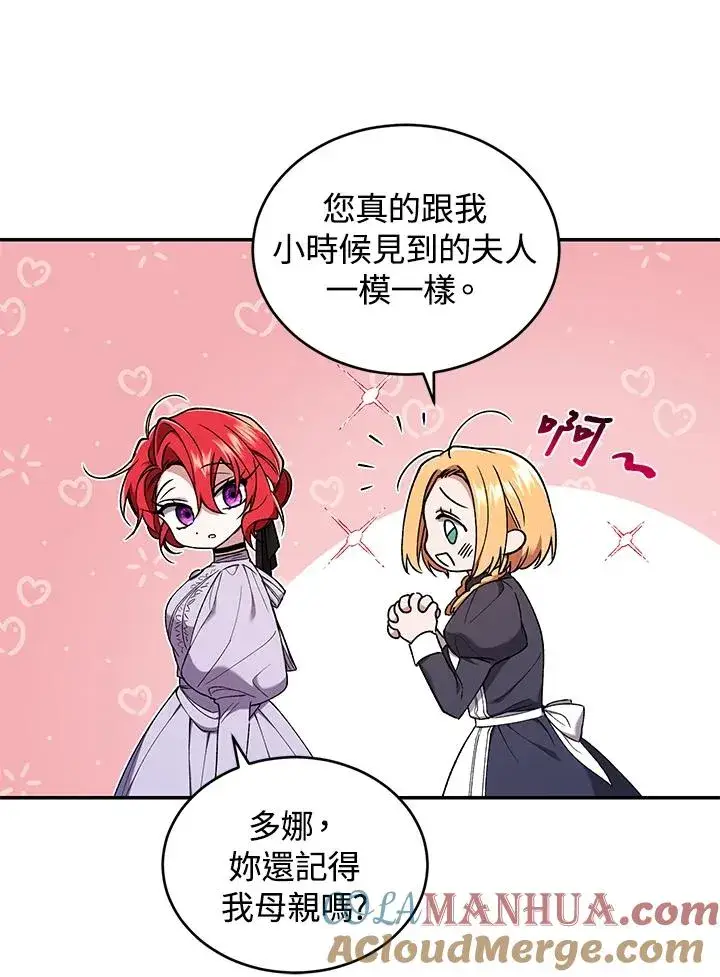 漫画《重置女士》第52话第13张图