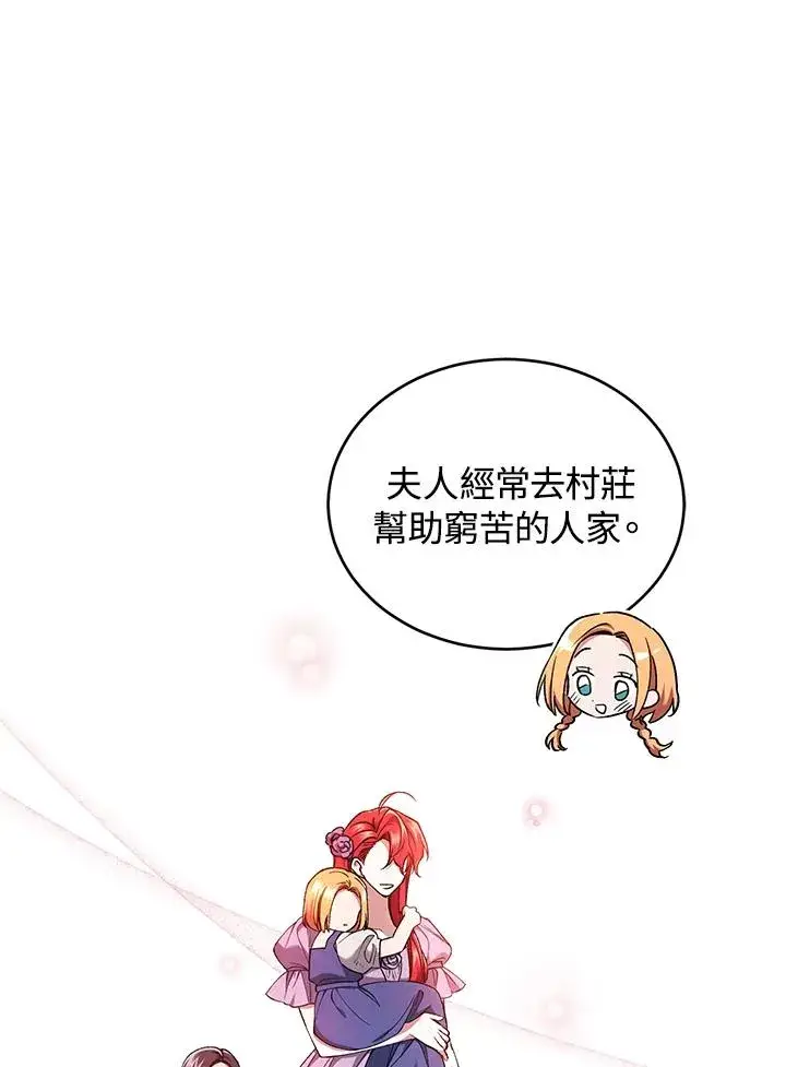 漫画《重置女士》第52话第14张图