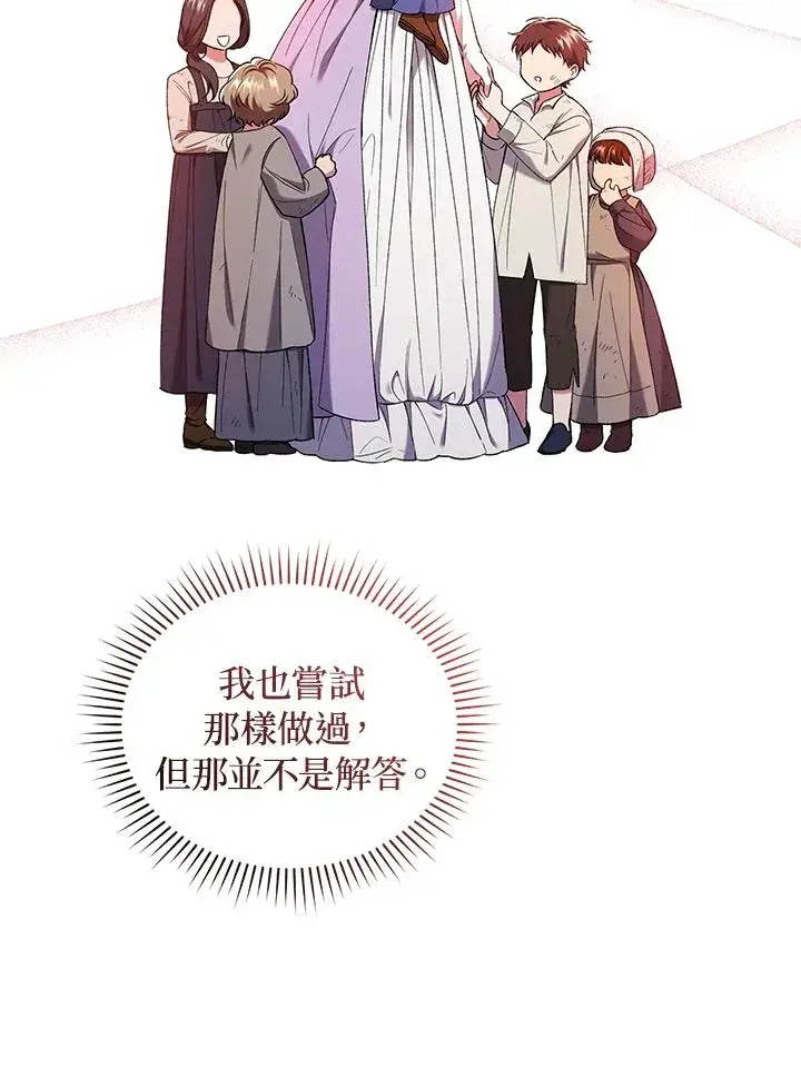 漫画《重置女士》第52话第15张图