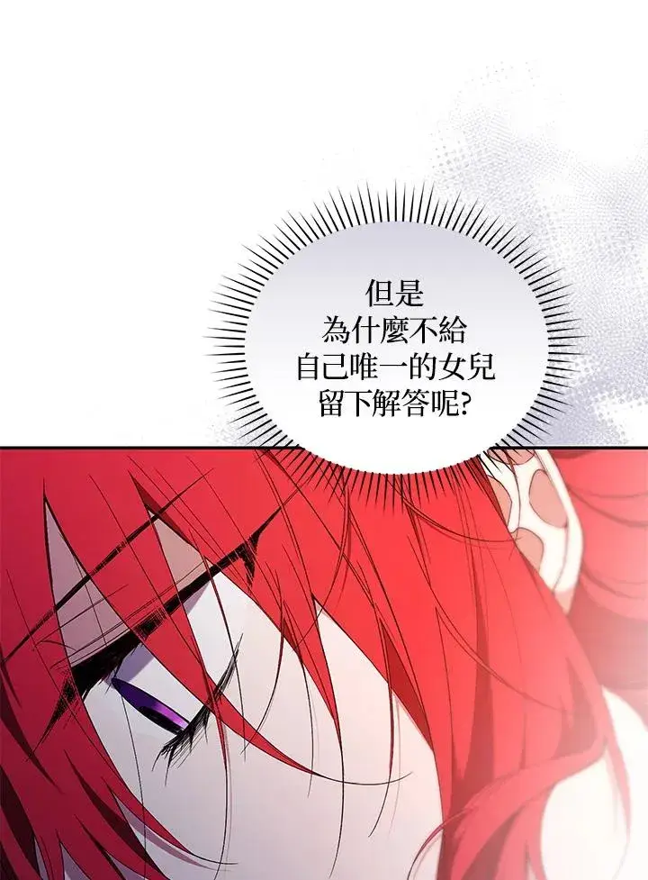漫画《重置女士》第52话第19张图