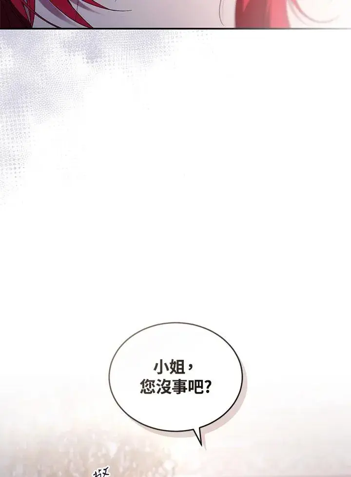 漫画《重置女士》第52话第20张图