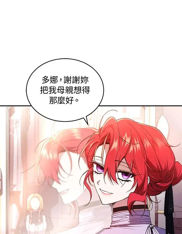 漫画《重置女士》第52话第22张图