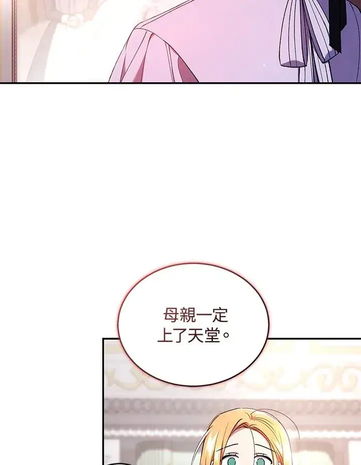 漫画《重置女士》第52话第23张图