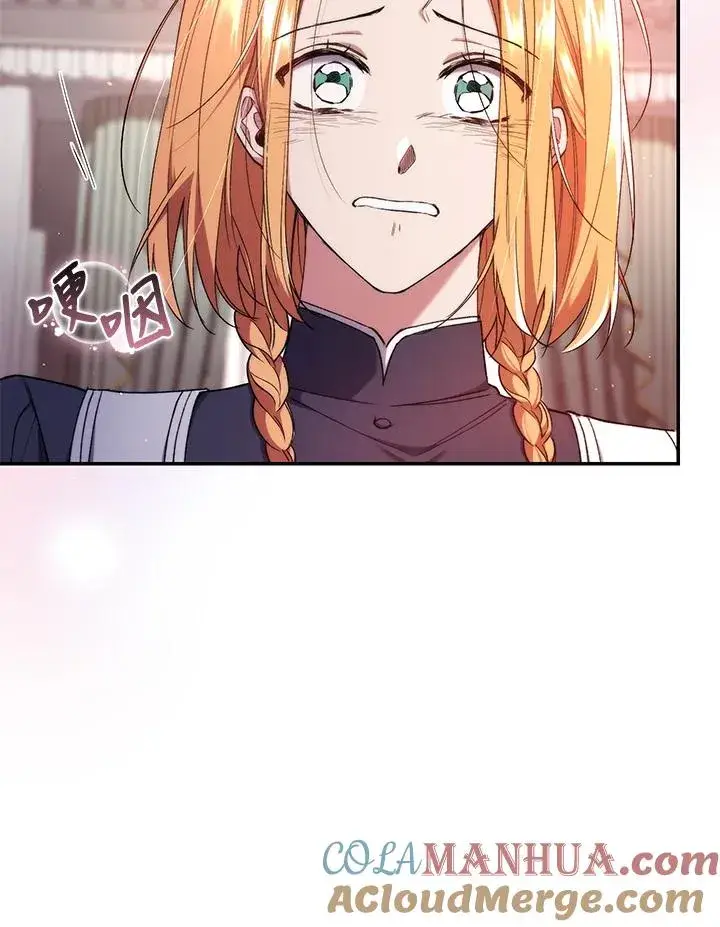 漫画《重置女士》第52话第25张图