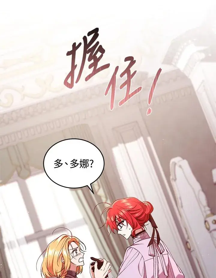 漫画《重置女士》第52话第26张图