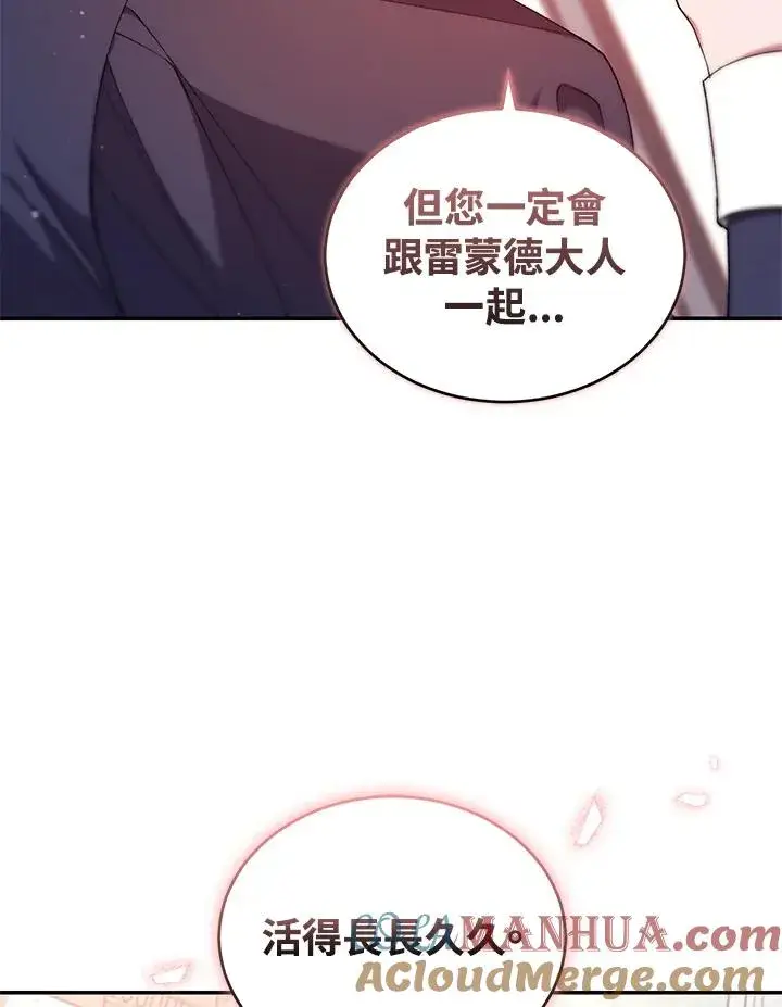 漫画《重置女士》第52话第29张图