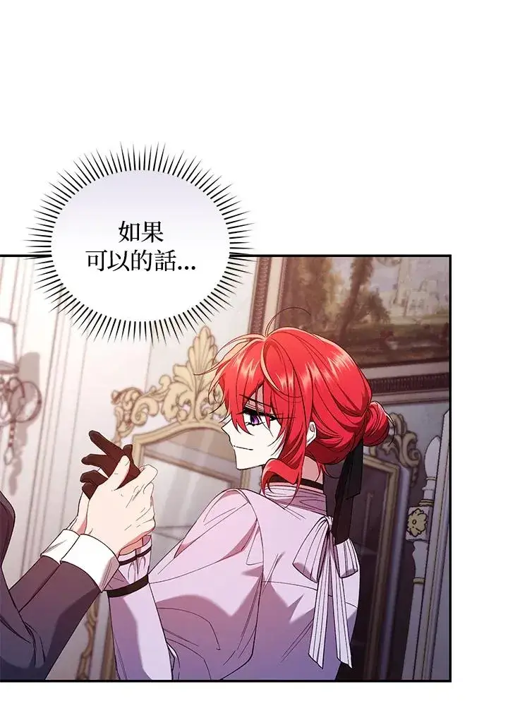 漫画《重置女士》第52话第31张图