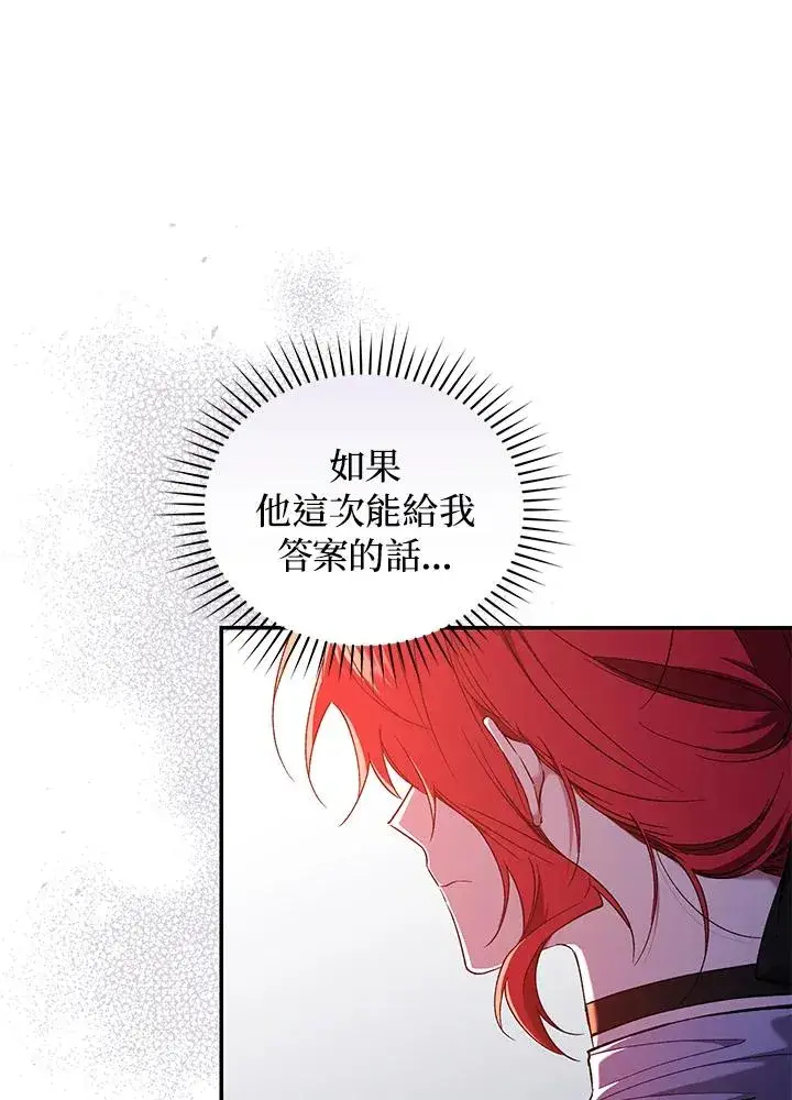 漫画《重置女士》第52话第32张图