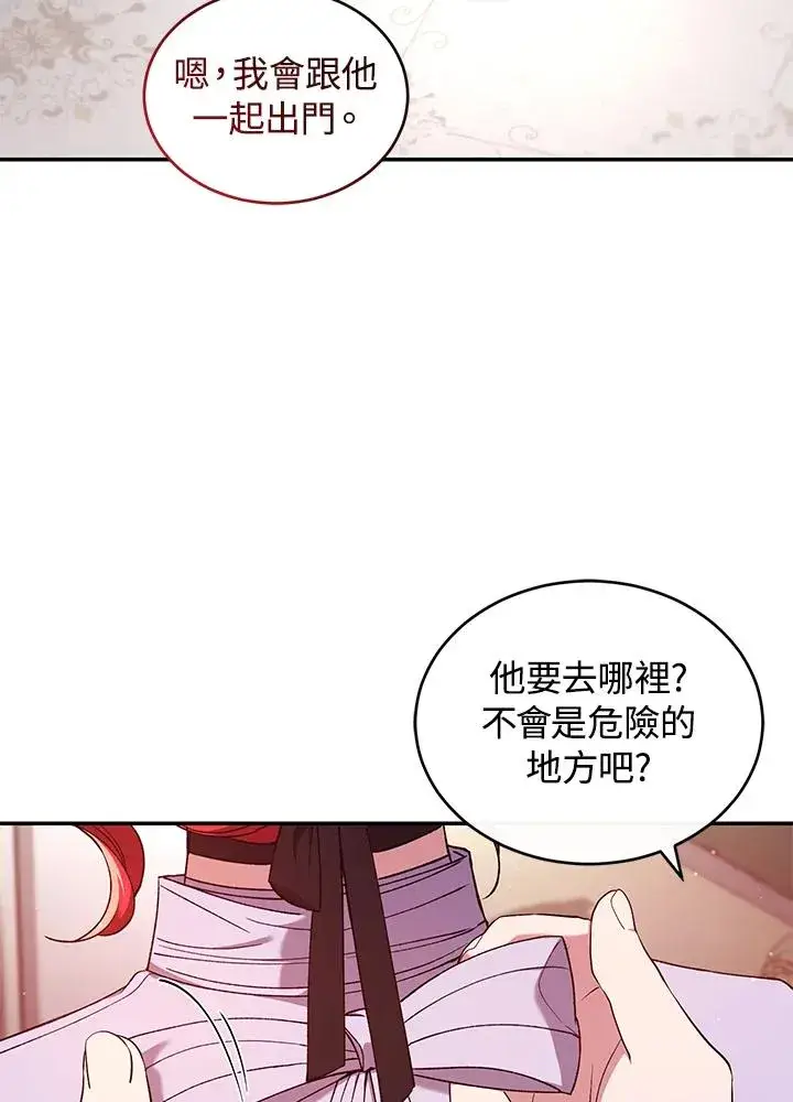 漫画《重置女士》第52话第35张图