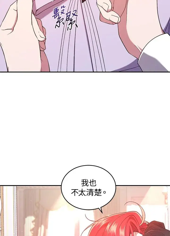 漫画《重置女士》第52话第36张图